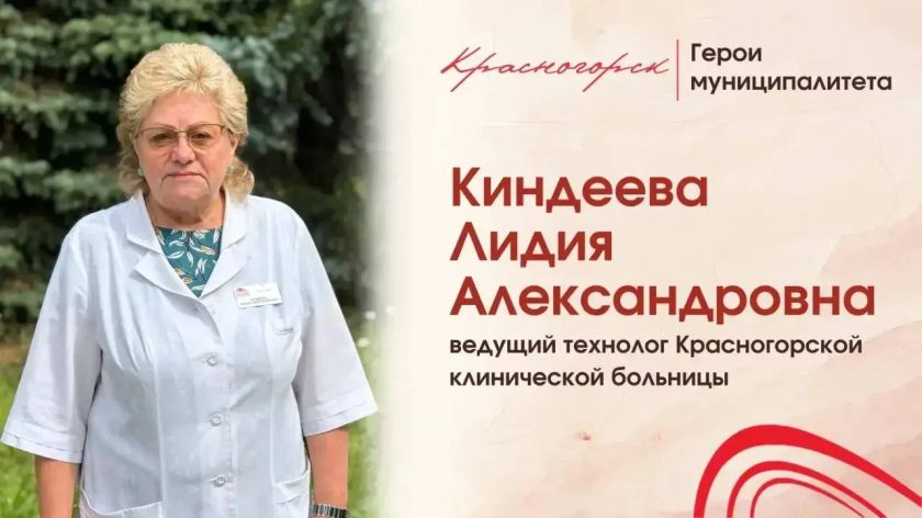 На страже вкуса и пользы: более 30 лет работает в Красногорской больнице технолог Лидия Киндеева