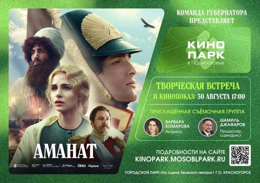 Что хотел сказать автор?