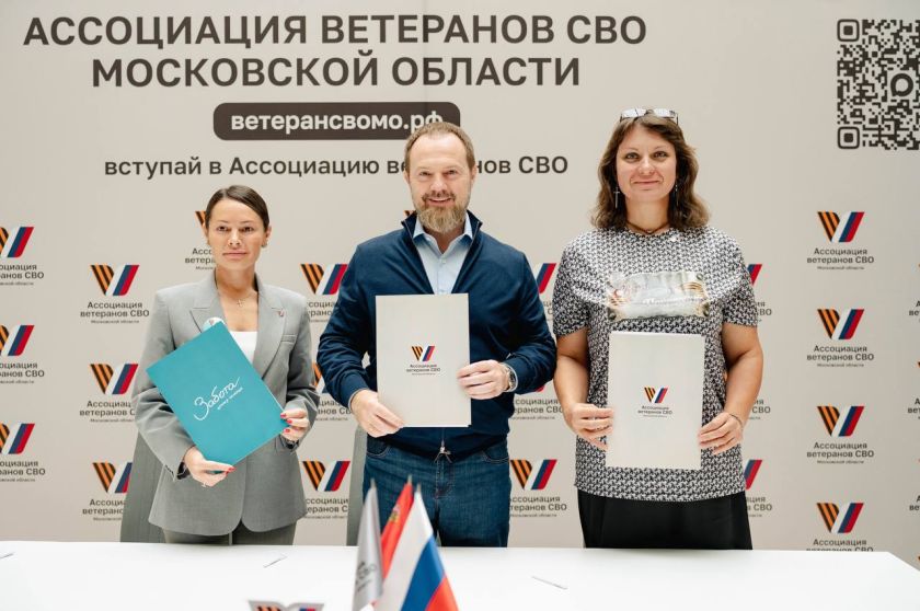 Сергей Колунов принял участие в подписании 15 соглашений о сотрудничестве с Ассоциацией ветеранов СВО Подмосковья