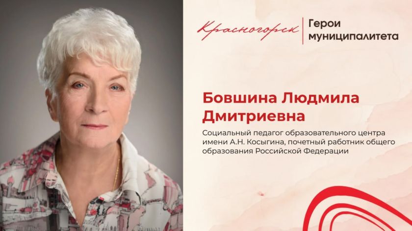 60 лет служения детям: история педагога, который меняет жизни