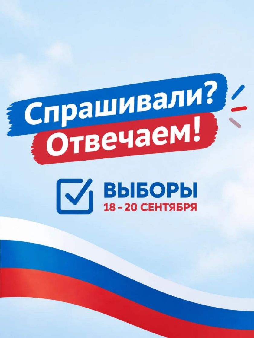 Спрашивали? Отвечаем!