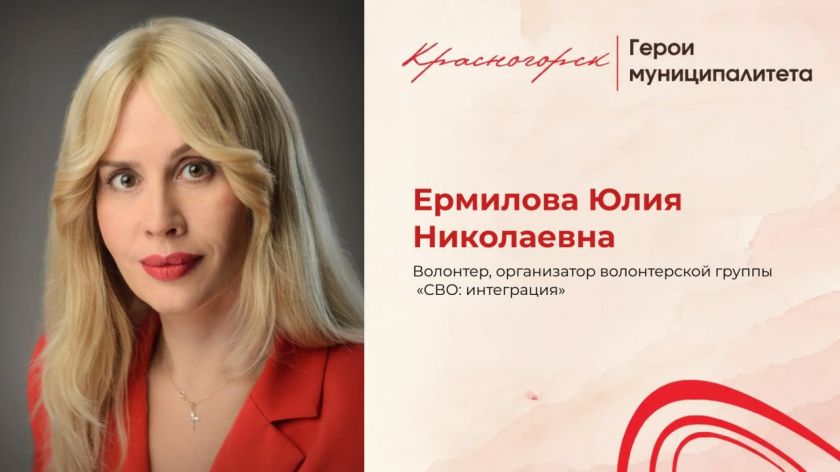Когда помощь становится призванием