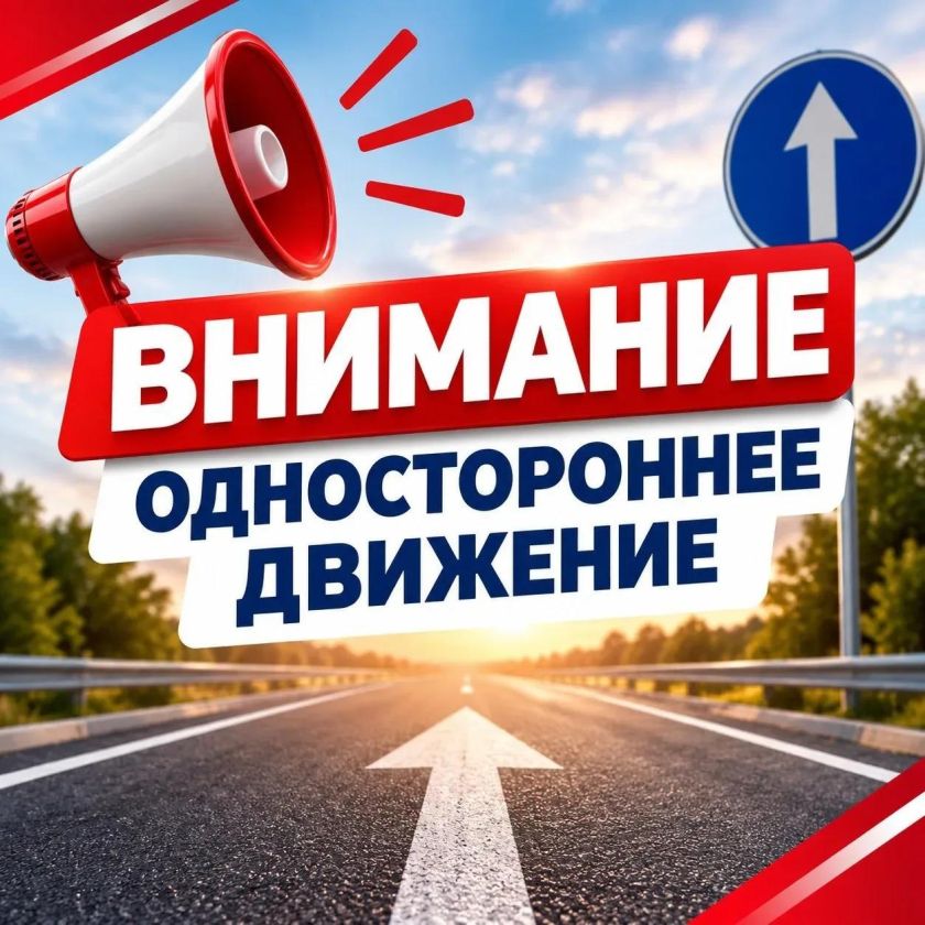 На улице Школьной в Нахабине изменилась схема движения