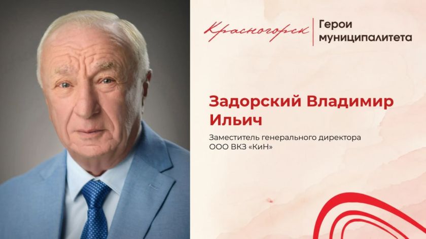 Богатый опыт и преданность делу