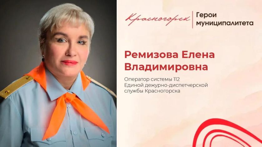 Голос спасения