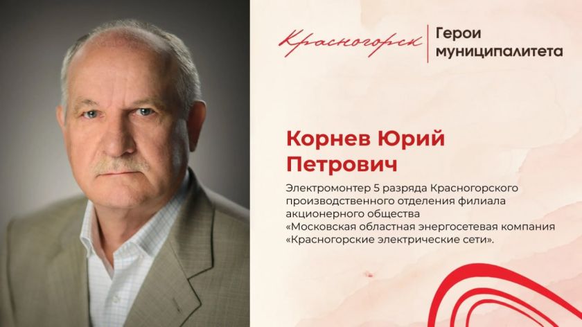 Хранитель света
