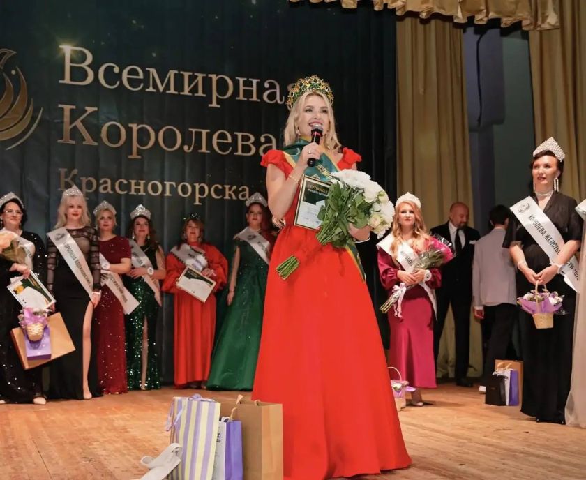 В Красногорске выбрали «Всемирную королеву»