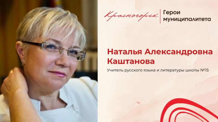 Продолжатель педагогической династии
