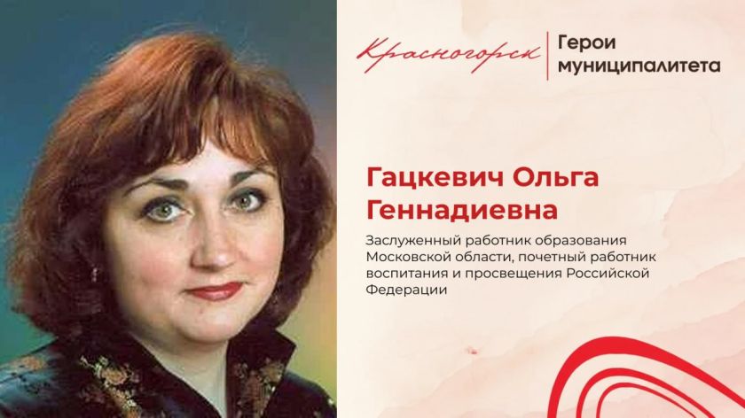 Учитель по профессии и призванию