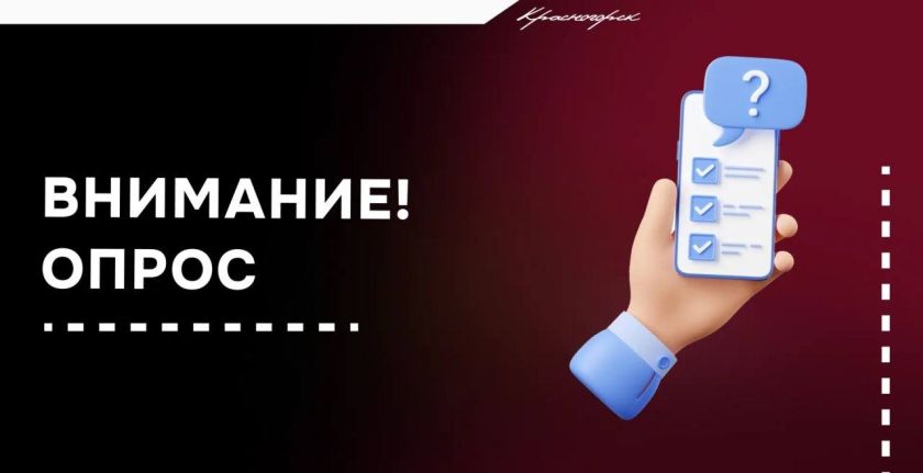 Уважаемые красногорцы!