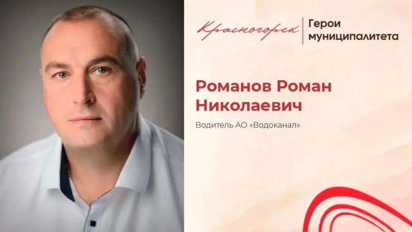Человек, преданный делу  