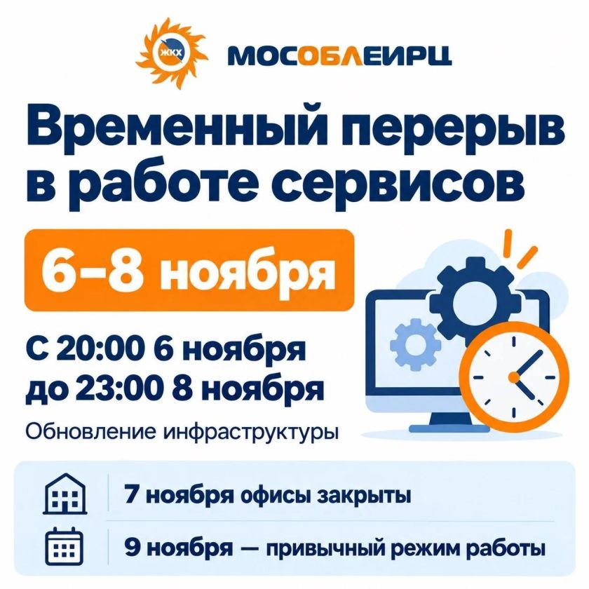 Уважаемые красногорцы!