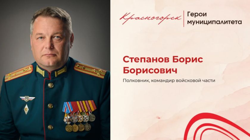 Стальной характер на службе Отечеству