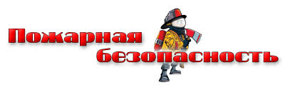 В Московской области на 10% снизилось число пожаров