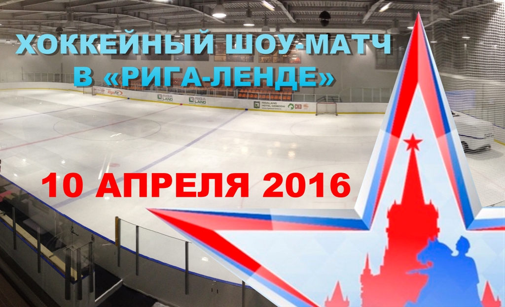 Михаил Сапунов выйдет на лед в хоккейном матче против сборной известных артистов