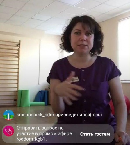Будущим мамам Красногорска провели онлайн-занятие