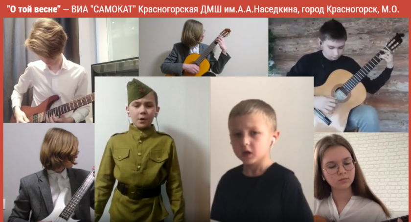 Поддержим юных музыкантов из Красногорска на всероссийском конкурсе!