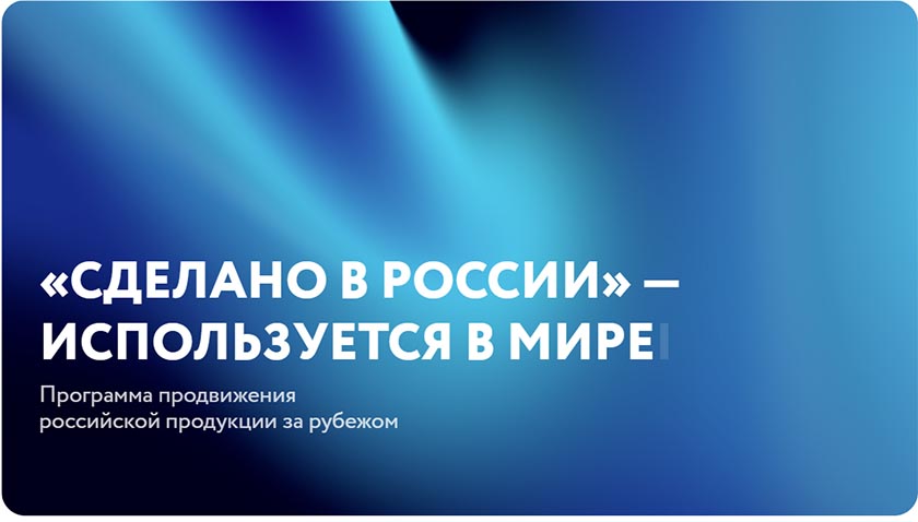 Discover Russia: в Пекине пройдет модный показ российских дизайнеров и презентация-дегустация отечественных продуктов
