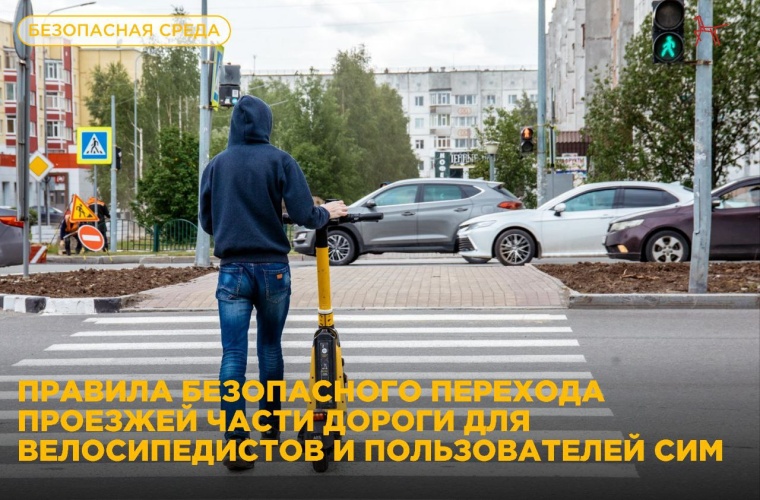 ВНИМАНИЕ, средства индивидуальной мобильности