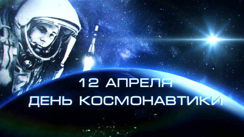 12 апреля в Красногорске пройдет День космонавтики