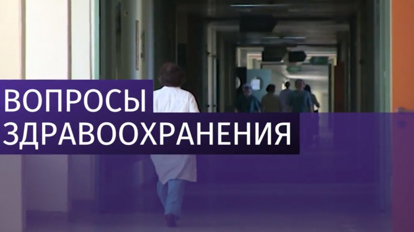 Встреча с жителями по вопросам здравоохранения состоится в администрации Красногорска