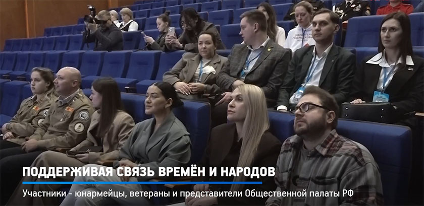 В Российском государственном архиве кинофотофонодокументов подвели итоги ХIII форума городов-побратимов России и Беларуси