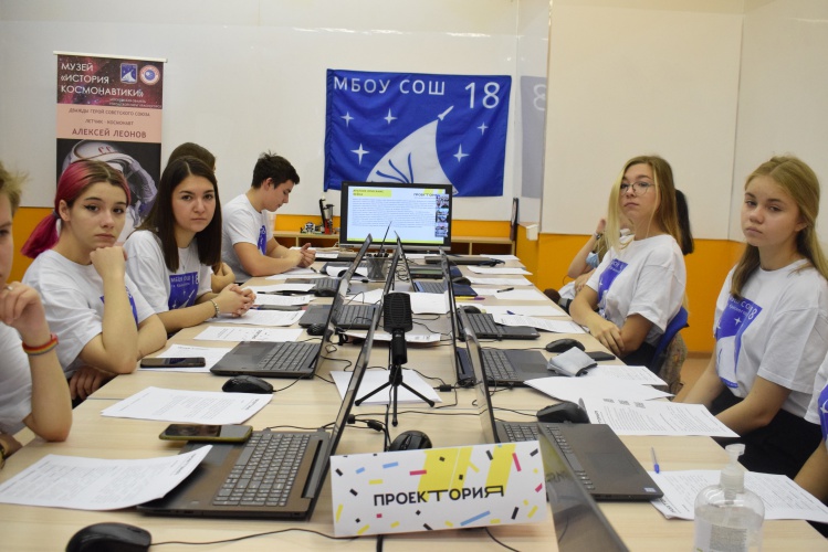 Красногорские школьники примут участие в открытом уроке в рамках Всероссийского форума профориентации