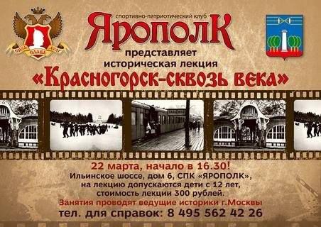 В ДК "Подмосковье" пройдет спортивно-патриотическая акция «Сила, Слава, Долг»