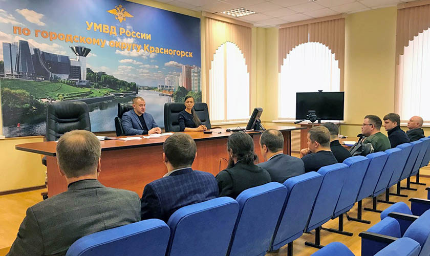 В УМВД России по г.о. Красногорск члены Общественного совета провели итоговое заседание