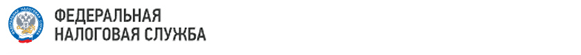 Инспекция Федеральной налоговой службы России по г. Красногорску Московской области