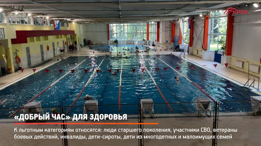 «Добрый час» для здоровья