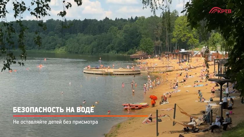 Безопасность на воде