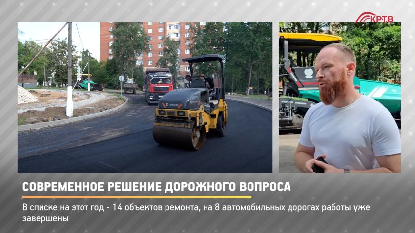 Современное решение дорожного вопроса