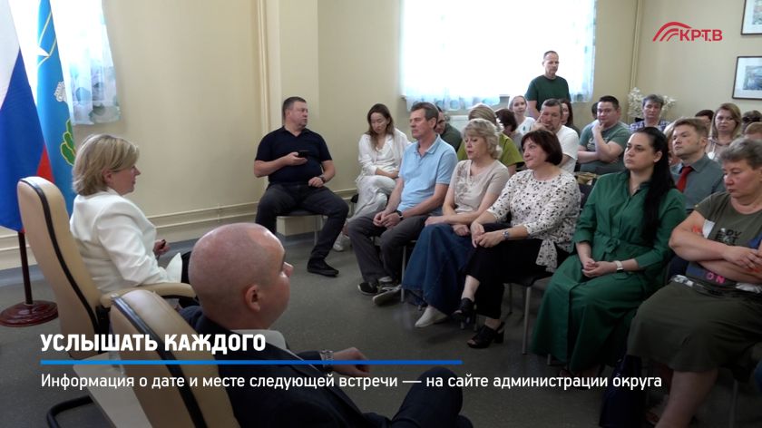 Услышать каждого