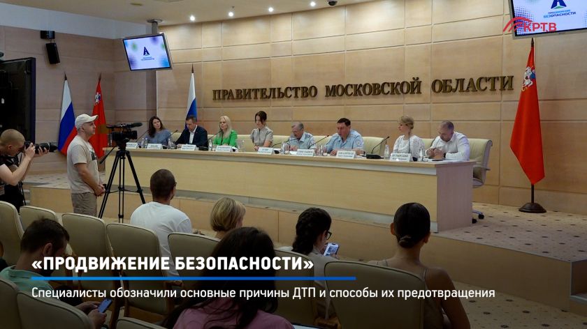 «Продвижение безопасности»