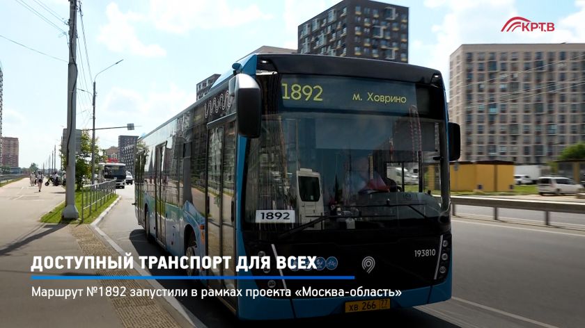 Доступный транспорт для всех