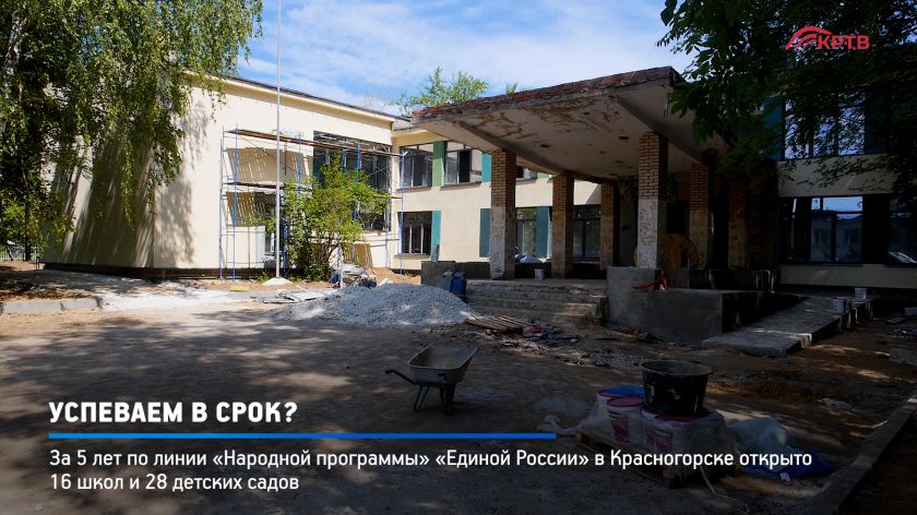 Успеваем в срок?