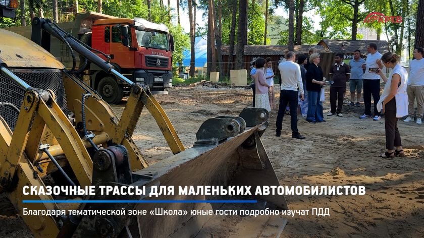 Сказочные трассы для маленьких автомобилистов