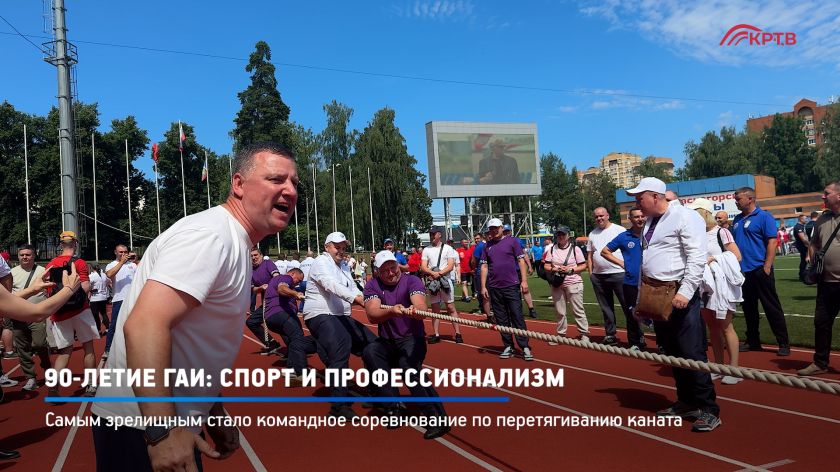 90-летие ГАИ: спорт и профессионализм