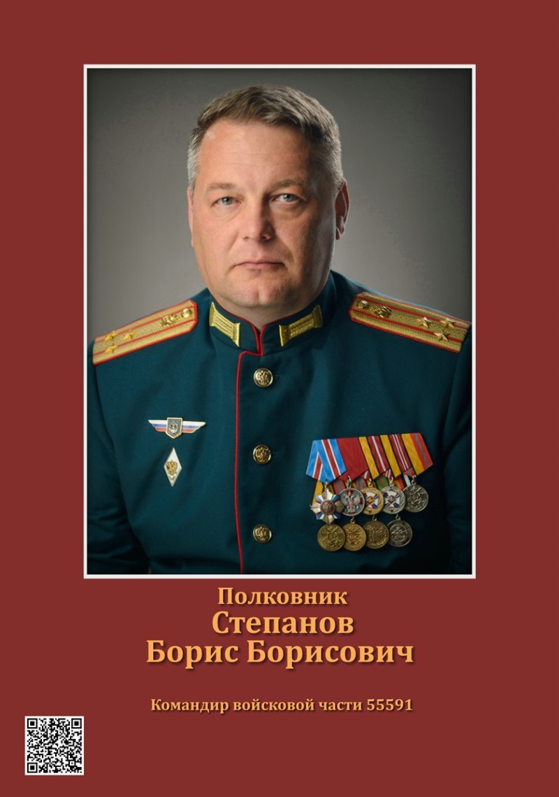 Степанов Борис Борисович