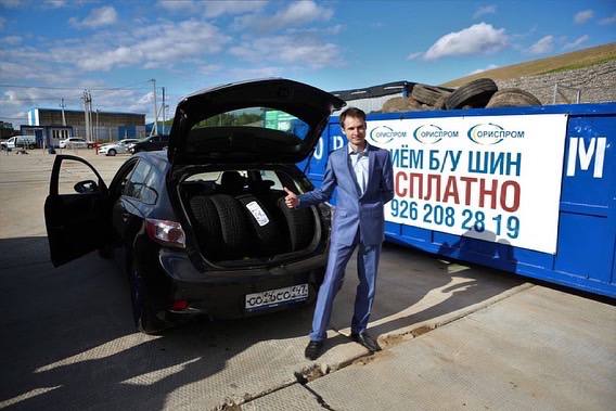 В Подмосковье победителям акции «Сдай старые шины на переработку!» вручили по новому комплекту шин