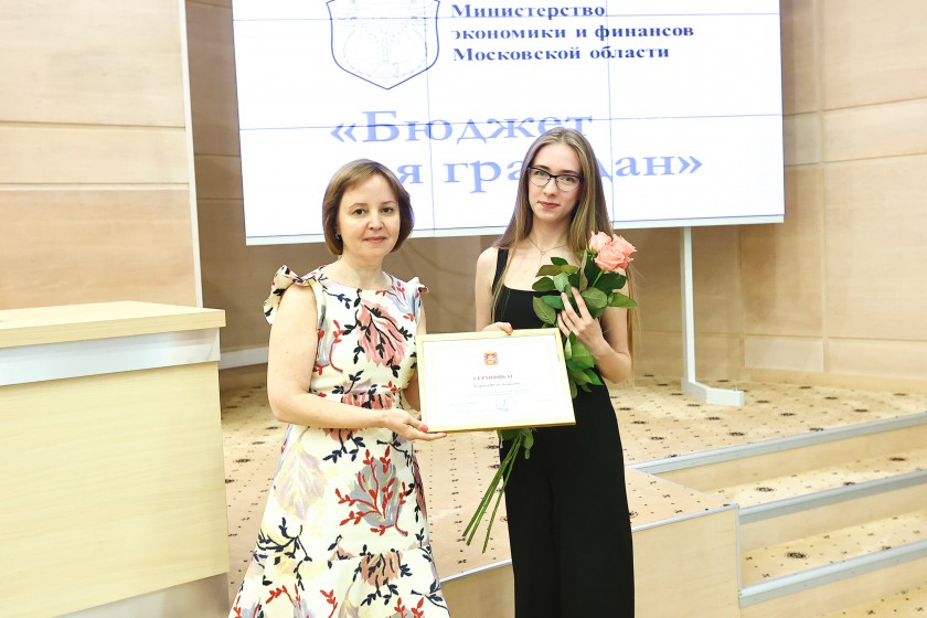 Победителей конкурса «Бюджет для граждан» наградили в Доме правительства Московской области