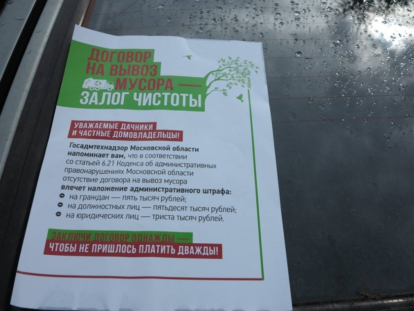 В Красногорске в минувшие выходные пресекли незаконную торговлю овощами и фруктами