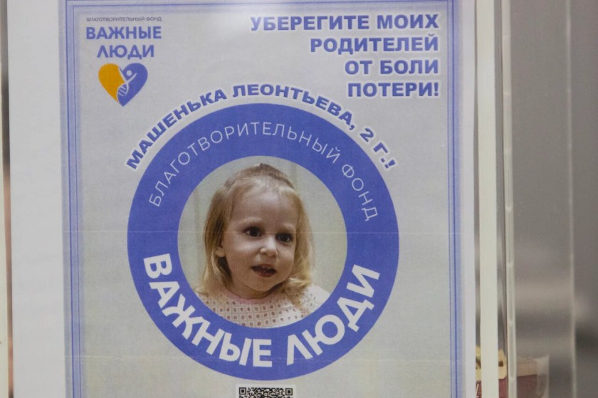 В Красногорске установили пять боксов для сбора средств на лекарства для детей со СМА