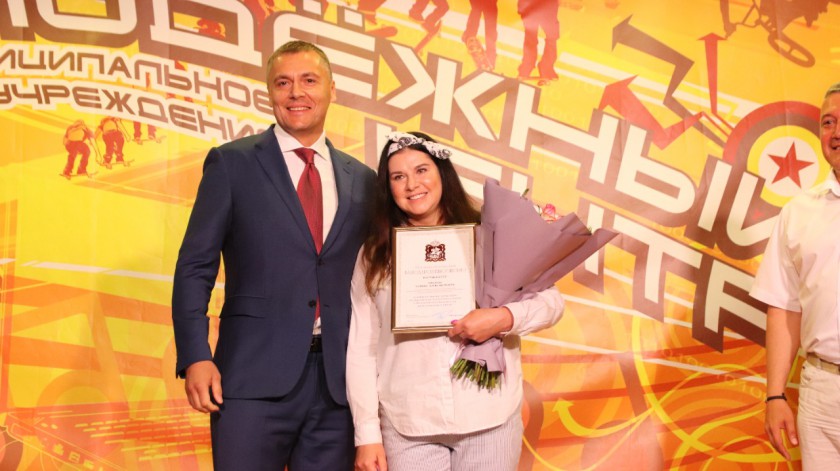 Активных волонтеров наградили в Красногорске
