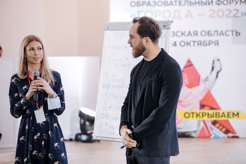 «Всероссийский цех креативных индустрий «Город А-2022» - красногорская организация провела образовательный форум