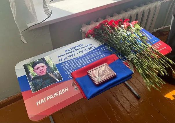 Истомин Александр Васильевич