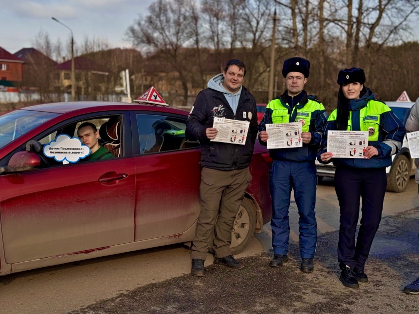 Подмосковная Госавтоинспекция напомнила курсантам автошкол о  важности применения детских удерживающих устройств