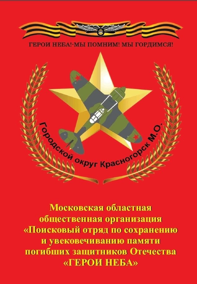 Уважаемые друзья! Жители и гости нашего городского округа Красногорск