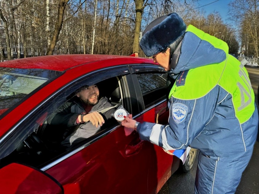 «ПРАЗДНИЧНЫЕ ПАТРУЛИ» СОТРУДНИЦ ГОСАВТОИНСПЕКЦИИ ПОЗДРАВИЛИ ВОДИТЕЛЕЙ С ДНЕМ ЗАЩИТНИКА ОТЕЧЕСТВА